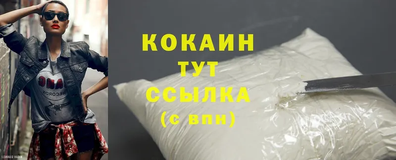 Cocaine VHQ  нарко площадка как зайти  Котельнич  дарнет шоп 